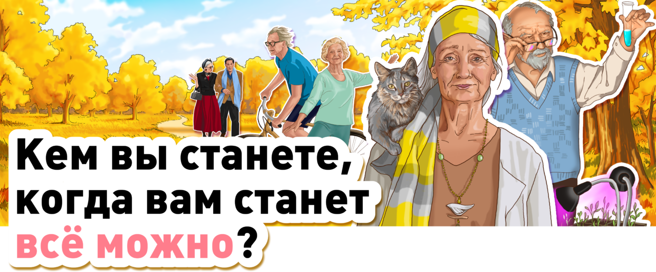 Фонд Старость в радость