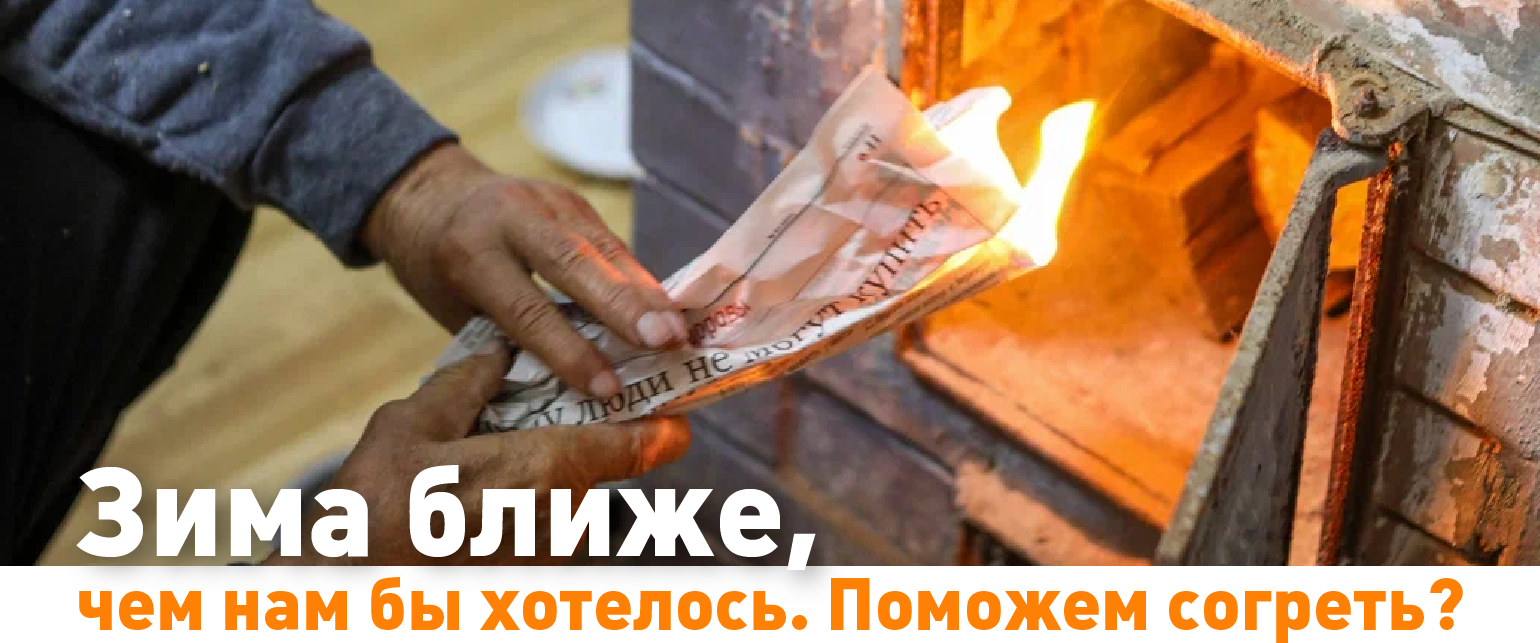 Фонд Старость в радость